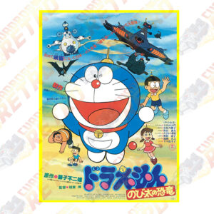 N94-6 Anime - Doraemon