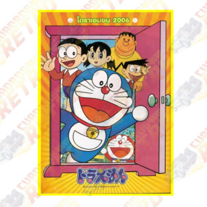 N94-7 Anime - Doraemon